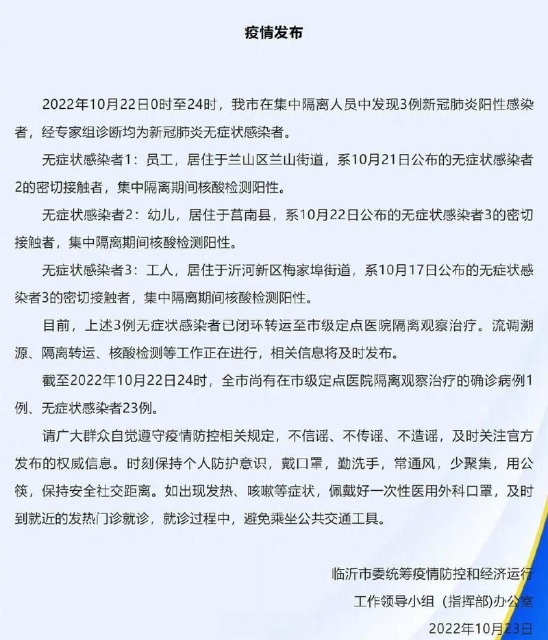 31省区市新增2例无症状感染者及25例无症状(31省区市新增63例无症状感染者)