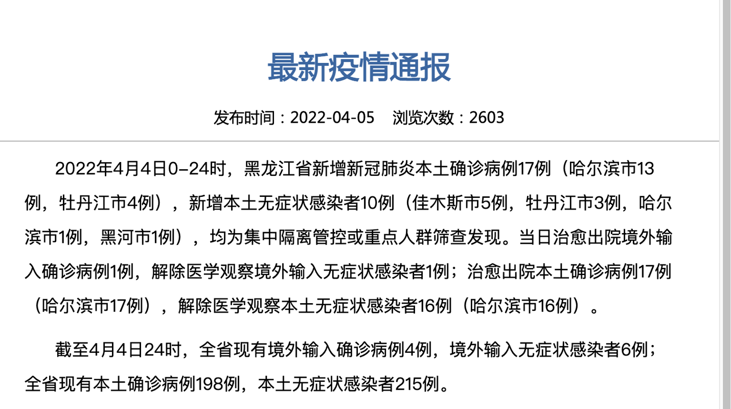 31省新增17例阳性感染者涉18省市:31省市新增18例确诊