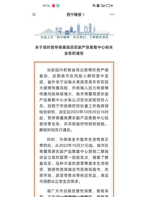 近4天疫情有望6月5日结束:6月底疫情