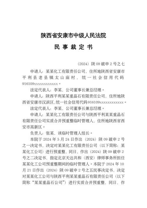 预计2月15日陕西省渭南市临渭区二次疫情爆发/渭南市临渭区最新新闻