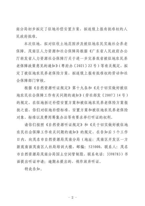 31省新增本土确诊23例均在茂南区/茂南疫情