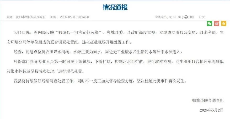 河南省周口市郸城县2月19日新增本土确诊19例:周口市郸城县新冠心肺炎病毒感染