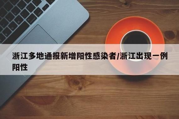 31省市增1例阳性感染者/31省区市增62例本土确诊