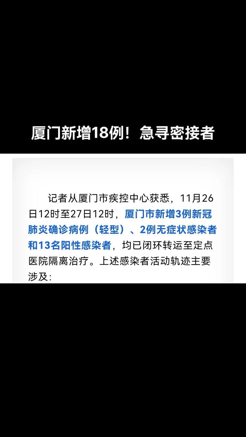 【全国近期新增18例阳性感染者_全国近期新增18例阳性感染者轨迹】