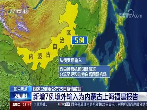 尼勒克县昨日新增25例境外输入病例/尼勒克县属于哪里