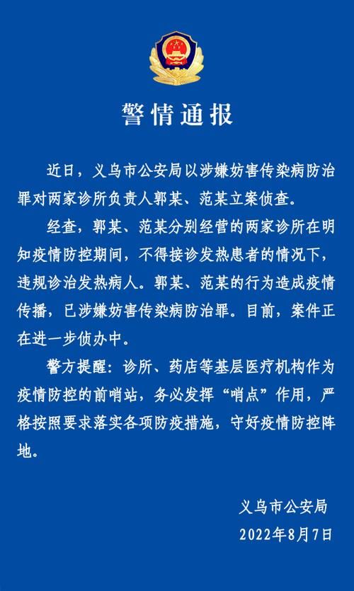 【警方通报江苏省盐城市滨海县疫情最新情况_盐城滨海县最新消息】
