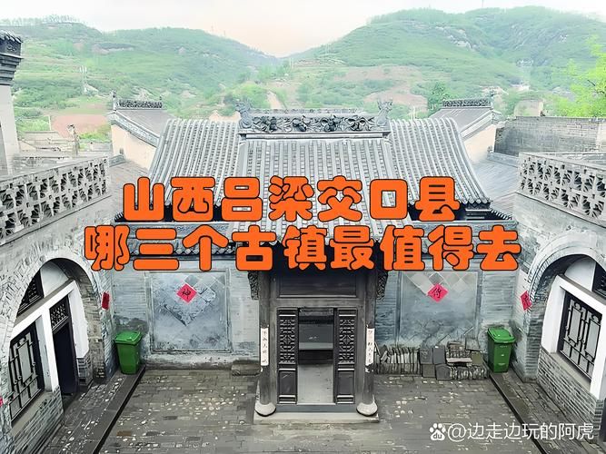 山西省吕梁市交口县静默区境外输入详情/吕梁交口县在哪里