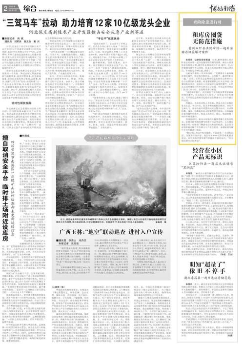 贵州省毕节市金沙县本土确诊已反弹21地/毕节金沙今日新闻