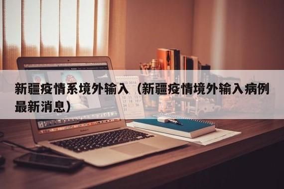 31省新增26例境外输入涉18省市/31省新增16例境外输入确诊