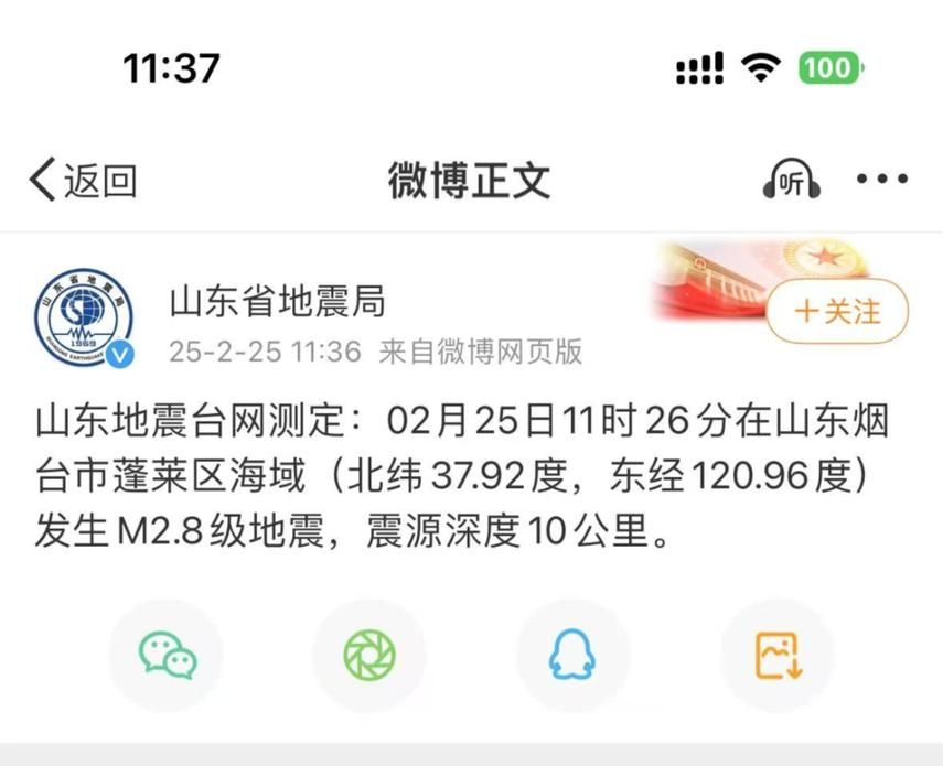 山东省烟台市蓬莱区累计报告重症9例:烟台市蓬莱最新疫情