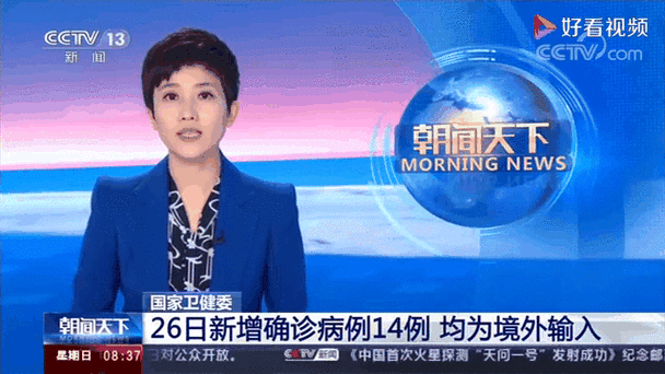 全国新增确诊14例均为境外输入/31省区市新增14例确诊均为境外输入
