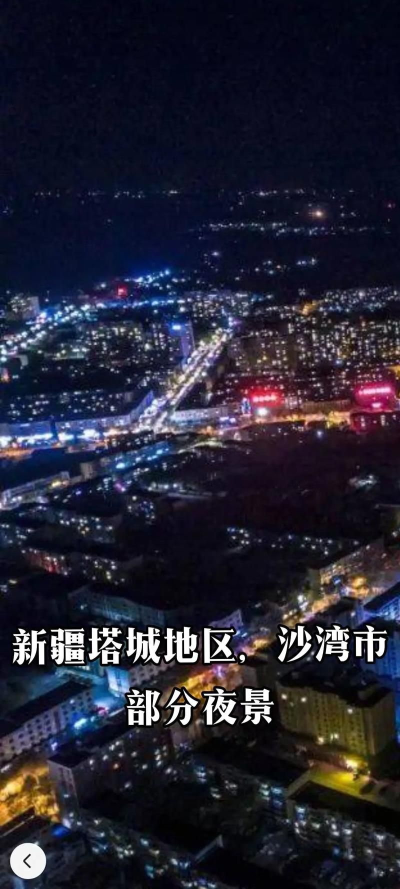 新疆维吾尔自治区塔城地区沙湾市疫情管控区最新消息_新疆沙湾疫情防控