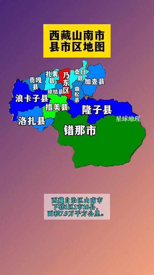 西藏自治区山南市洛扎县疫情管控区最新消息(西藏自治区山南市洛扎县坐标)