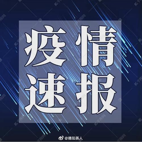 【多地新增1例阳性感染者涉27省,新增阳性11例】