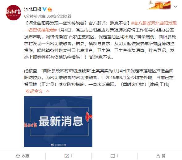 【一张图看懂河北省保定市曲阳县昨日曲线图表,河北省保定市曲阳县有疫情吗?】