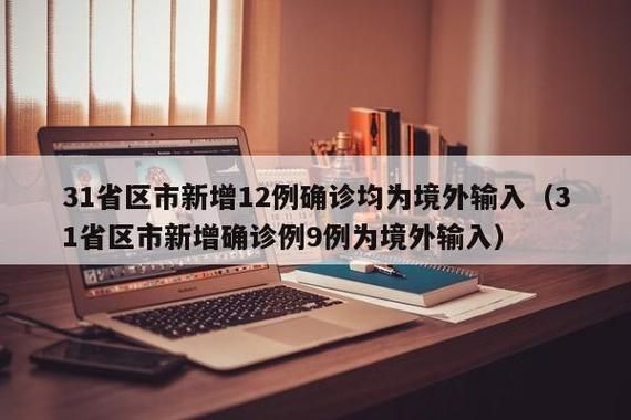 河南洛阳洛阳高新技术产业开发区近7天新增16例境外输入病例/洛阳高新技术开发区属于哪个区