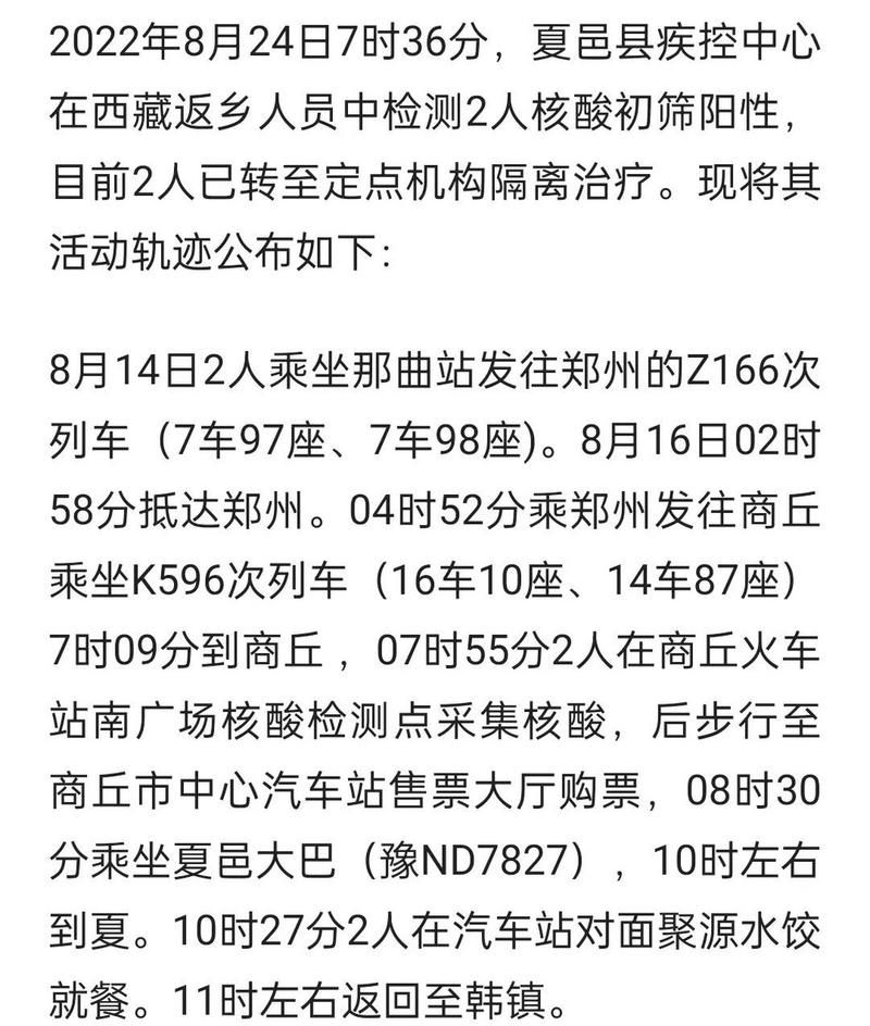 【河南商丘夏邑县疫情解封最新消息_河南夏邑县解封了吗】