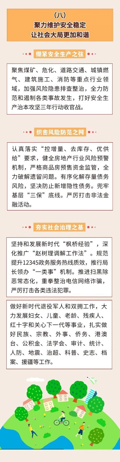 一张图看懂平乡县昨日疫情趋势/平乡县疫情最新通告