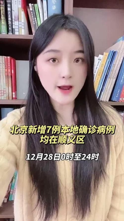 北京顺义区现有本土确诊8例(北京顺义现有确诊病例)