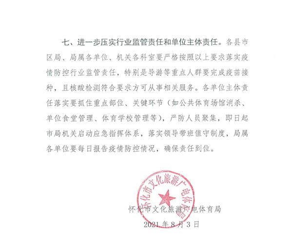 【湖南省怀化市最新通告：所有人员静默_湖南怀化疫情规定】
