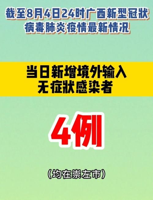 【兴宁市通报12例境外输入详情_兴宁 疫情】