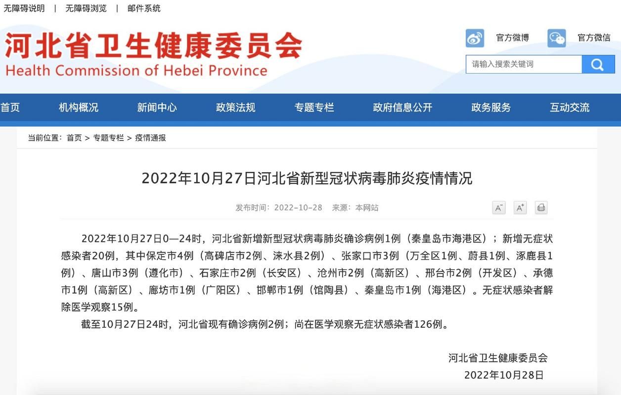 多地新增27例无症状感染者涉30省:31省区市新增29例无症状感染者