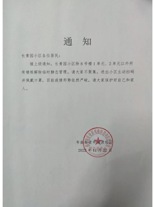 云南省德宏傣族景颇族自治州最新通告：所有人员解封:云南德宏疫情解封