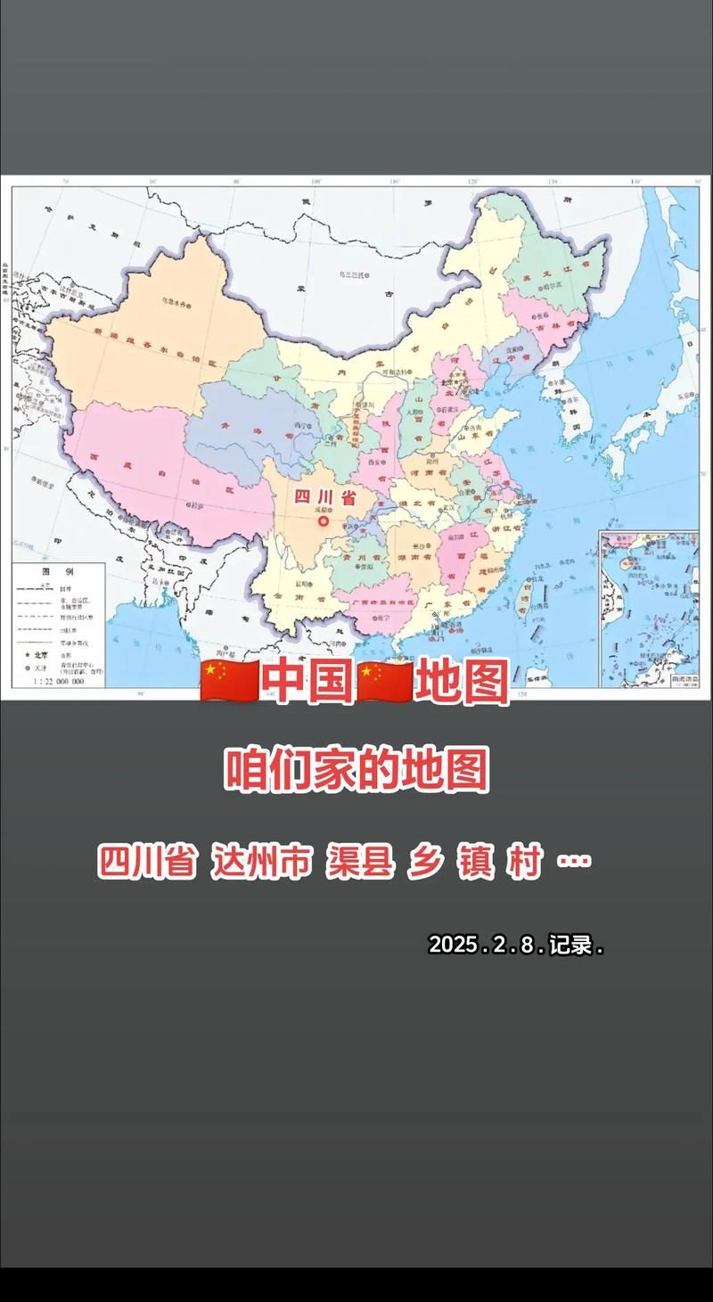 四川达州渠县管控区标准最新公布:达州市渠县区号是什么