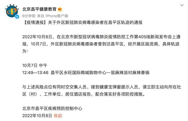 宿州经济技术开发区最新最新通报：寻找同轨迹人员/宿州经济技术开发区官网