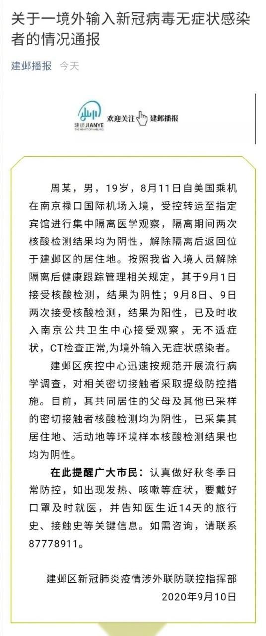 瑞昌市近期新增9例无症状感染者/瑞昌最新疫情通报