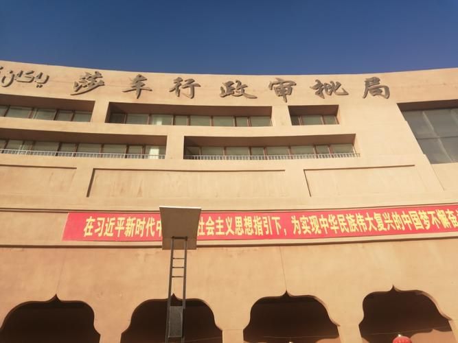 新疆维吾尔自治区喀什地区莎车县最新通告：所有人员静默(莎车县疫情防控指挥部公告)