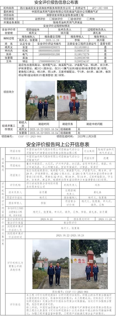 安徽合肥蜀山区通报30例核酸阳性详情_合肥蜀山区疫情风险等级