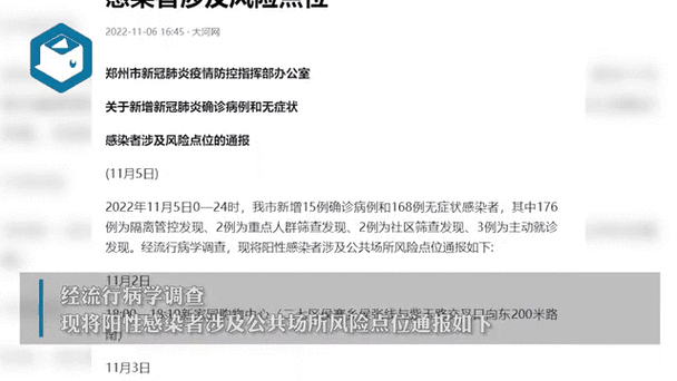 【新会区今日无症状感染者疫情数据,新会区新冠病例】