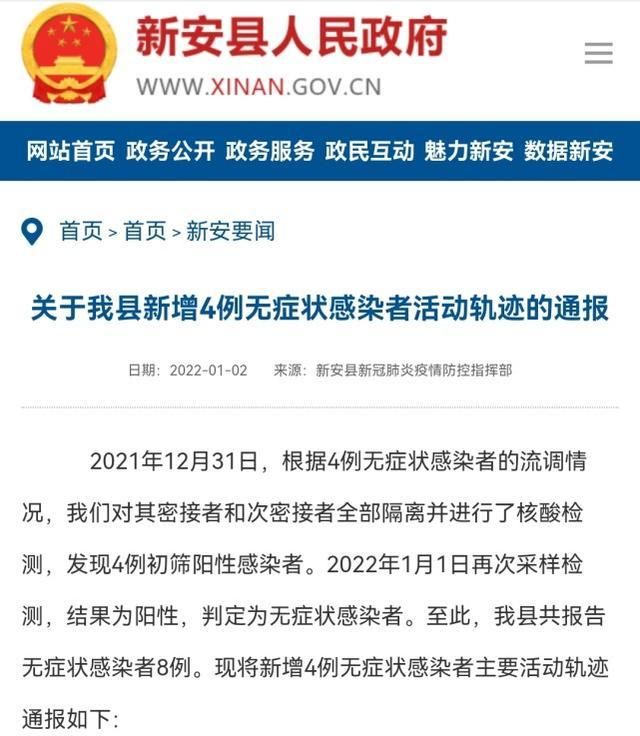 湖南省娄底市涟源市最新最新通报：寻找同轨迹人员_湖南娄底涟源市疫情