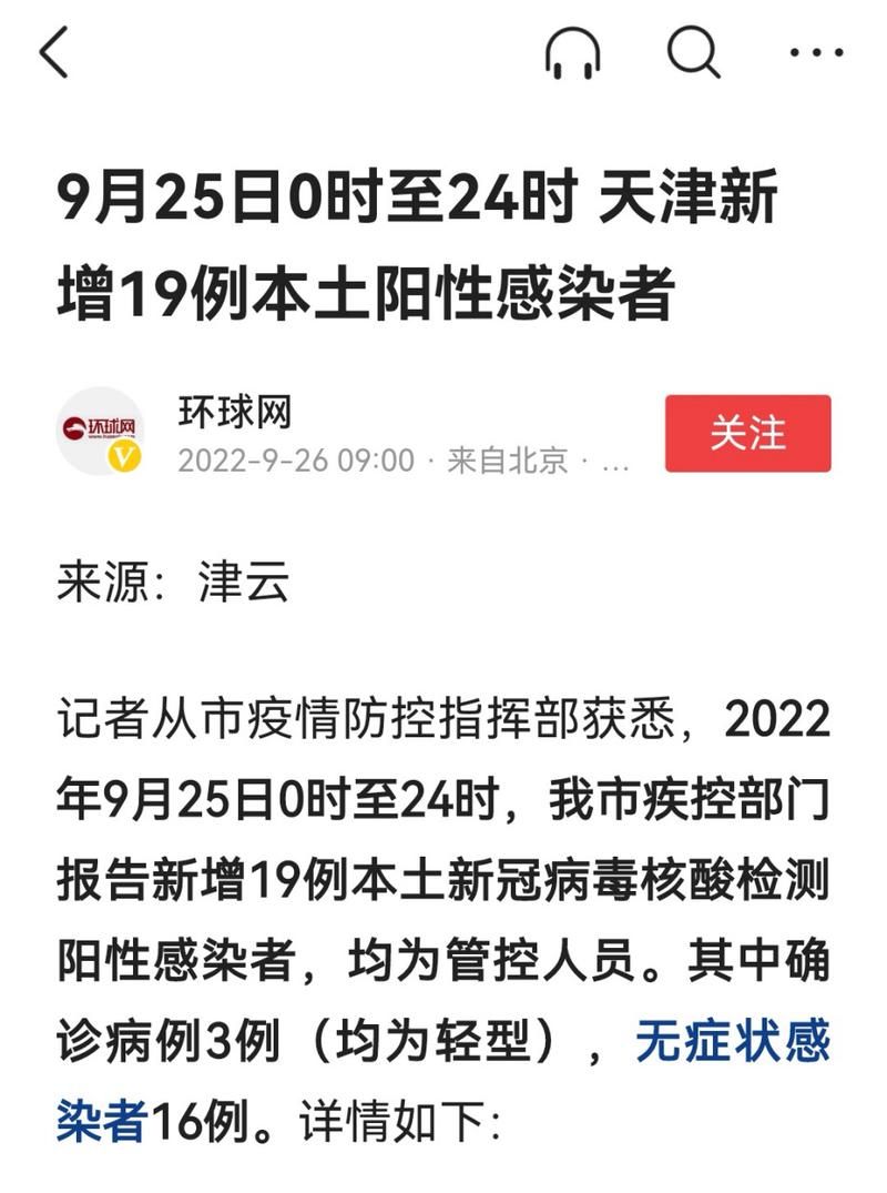 31省区市新增19例核酸阳性涉28省/31省新增19例输入