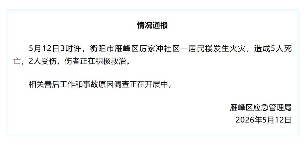 衡阳市4月8日新增感染趋势回落_衡阳新冠肺炎最新增加1例