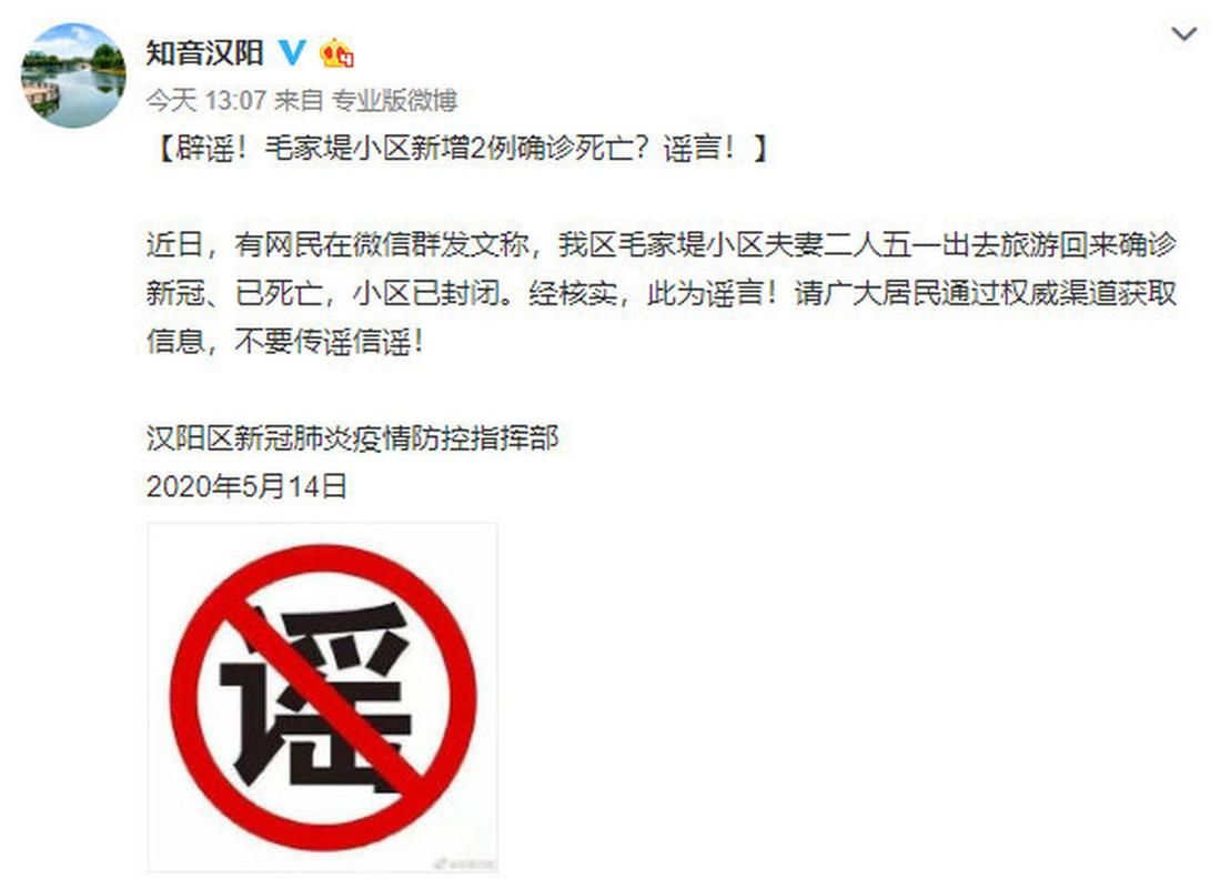 汉阳区新增30例死亡病例,涉及广东省深圳市南山区/汉阳发现新冠病毒