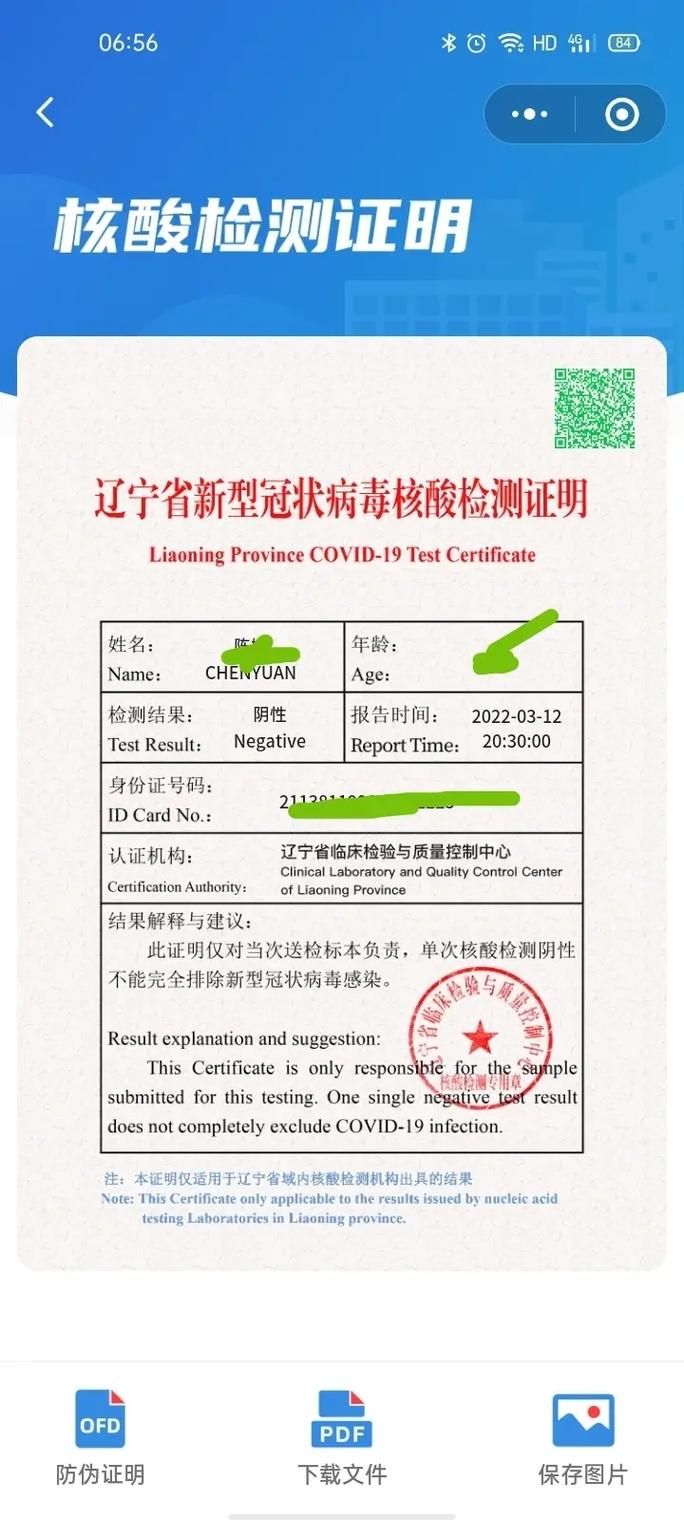 10地新增核酸阳性25例龙湾区10例/龙湾区新型冠状病毒
