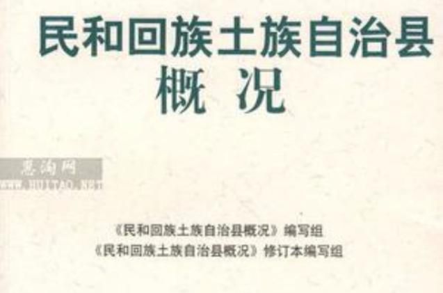 【民和回族土族自治县今日新增感染趋势反弹,民和疫情】