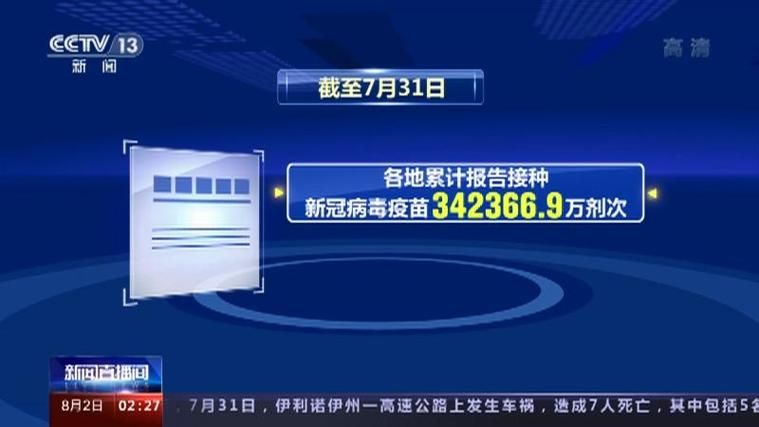湖南长沙开福区累计报告本土确诊30例/长沙开福区最新疫情