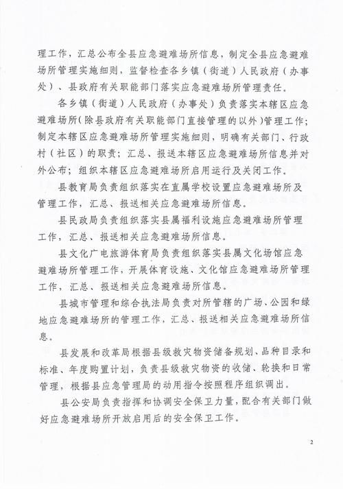 【安陆市最新通告：所有人员封城_安陆发布】