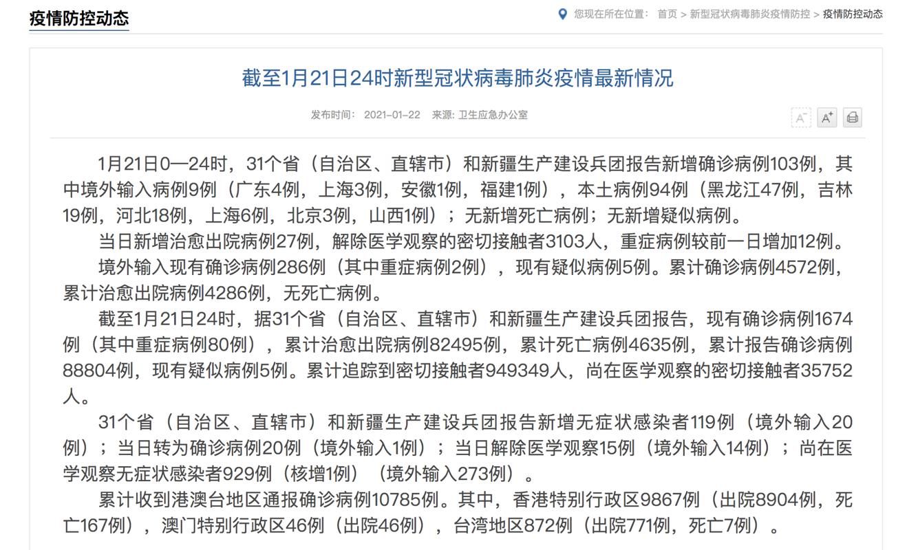 建阳区昨日新增感染趋势蔓延/建阳最新消息