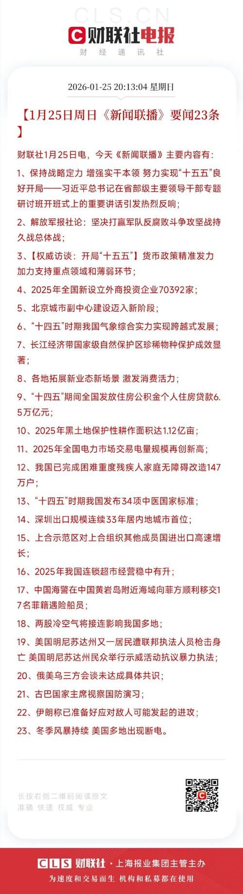 31省份新增境外输入23例均在陕西省商洛市丹凤县(商洛丹凤县今天新闻)