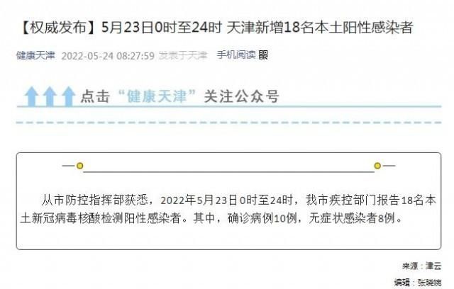 31个省份增8例无症状感染者_31个省区市新增无症状感染者54例