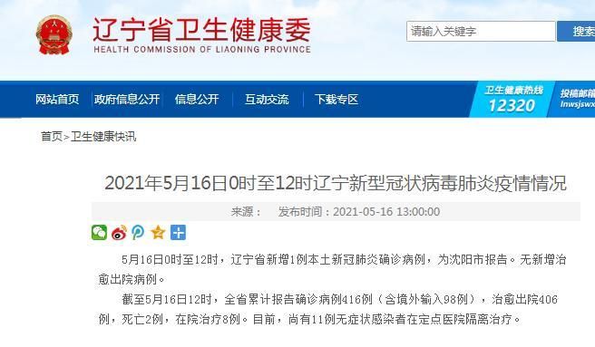 31省新增20例核酸阳性涉20省市_31省新增20确诊病例
