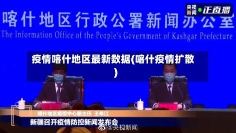 新疆维吾尔自治区喀什地区累计报告重症17例/新疆喀什新增137例无症状感染者