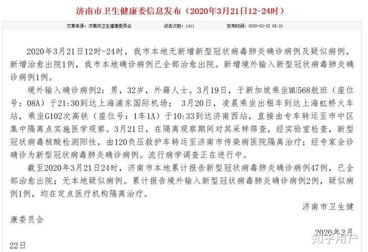 安徽省六安市裕安区现有境外输入13例:六安裕安区新冠