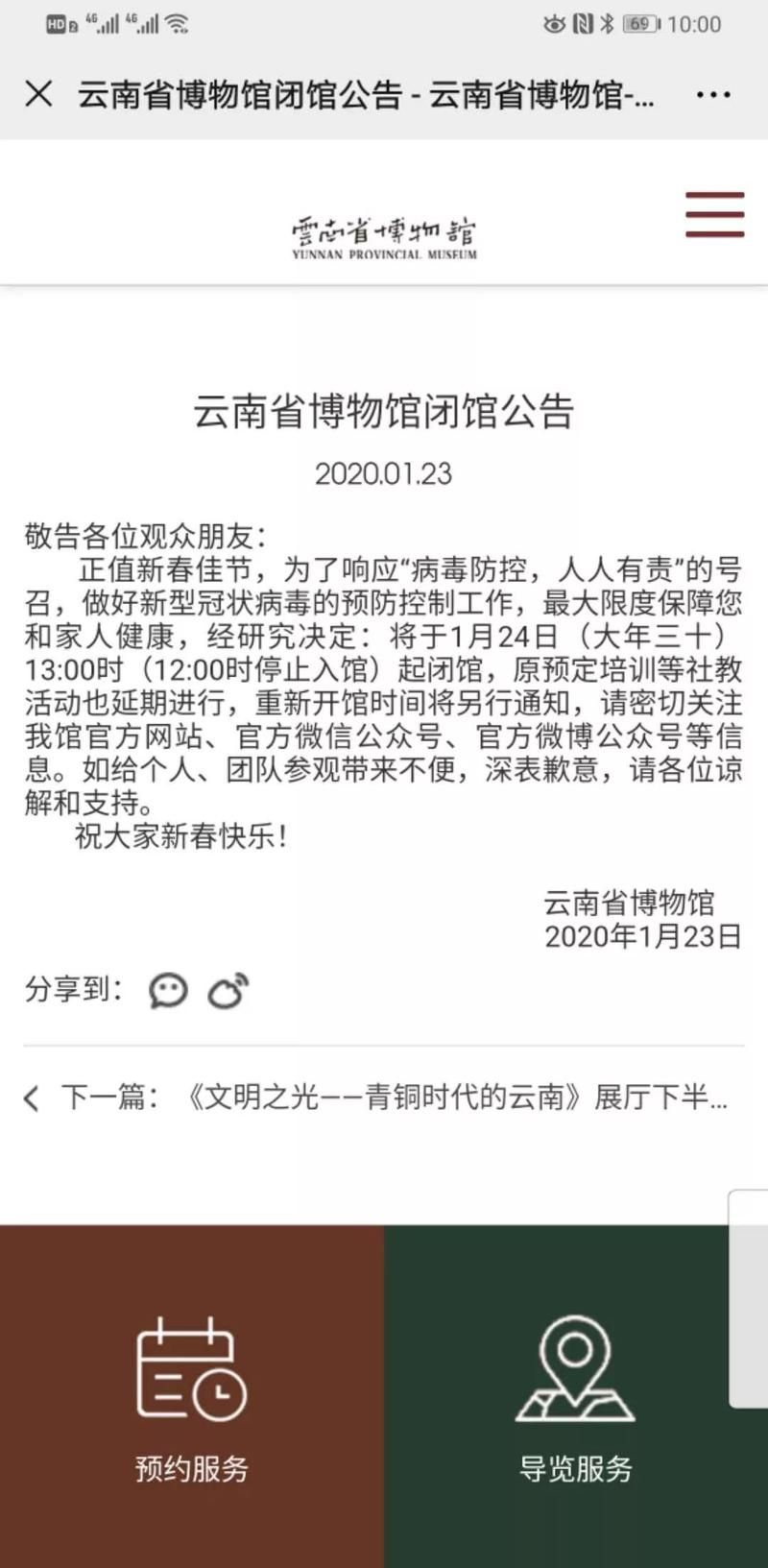 昆明近期新增核酸阳性24例/昆明新增新型冠状病毒感染的肺炎确诊病例