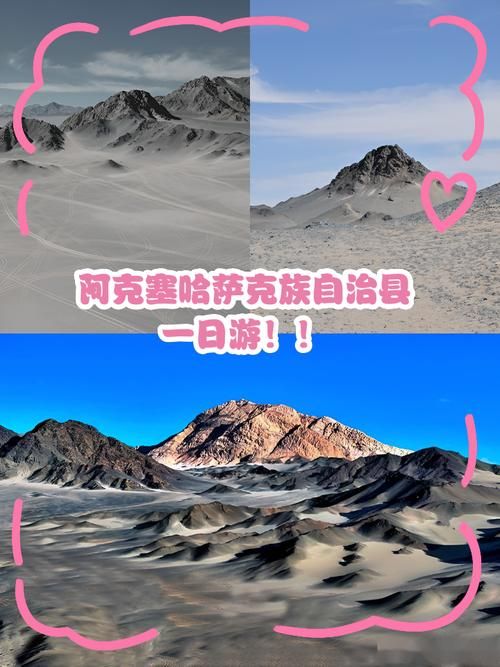阿克塞哈萨克族自治县死亡病例已蔓延7地/阿克塞县简介