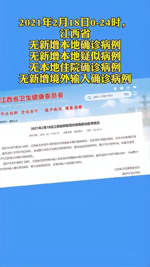 31省区市新增18例均为境外输入/31省份新增18例 均为境外输入